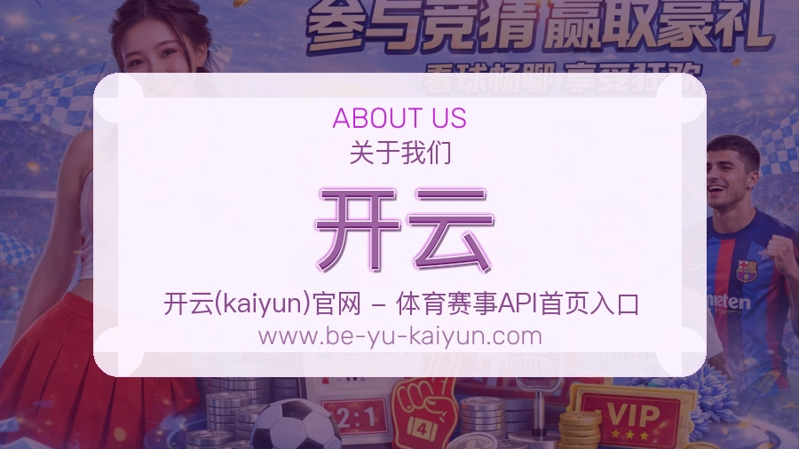 开云